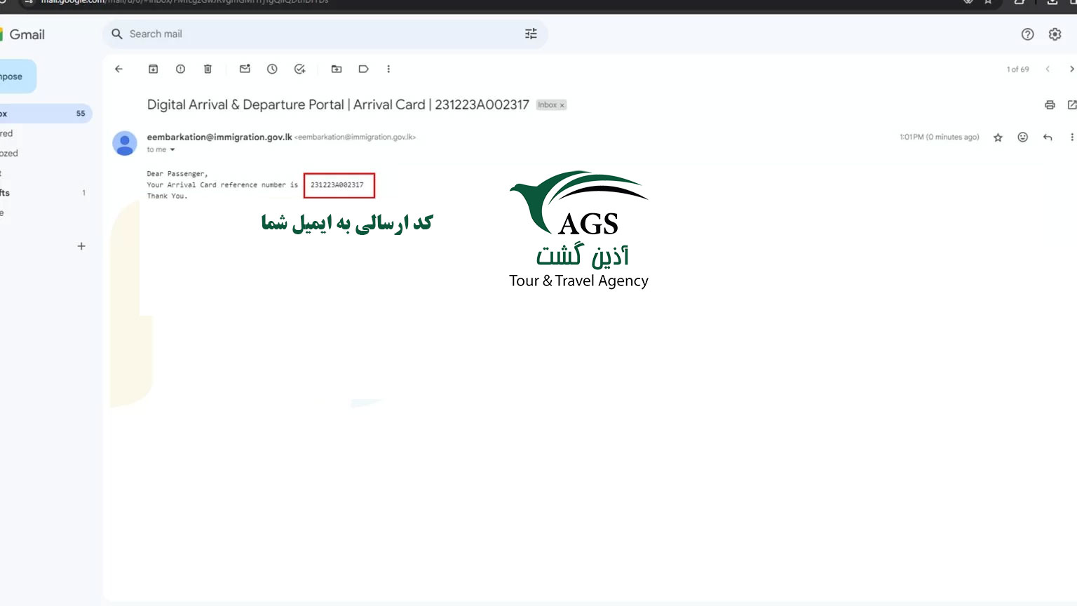 فرم ورود به سریلانکا آذین گشت