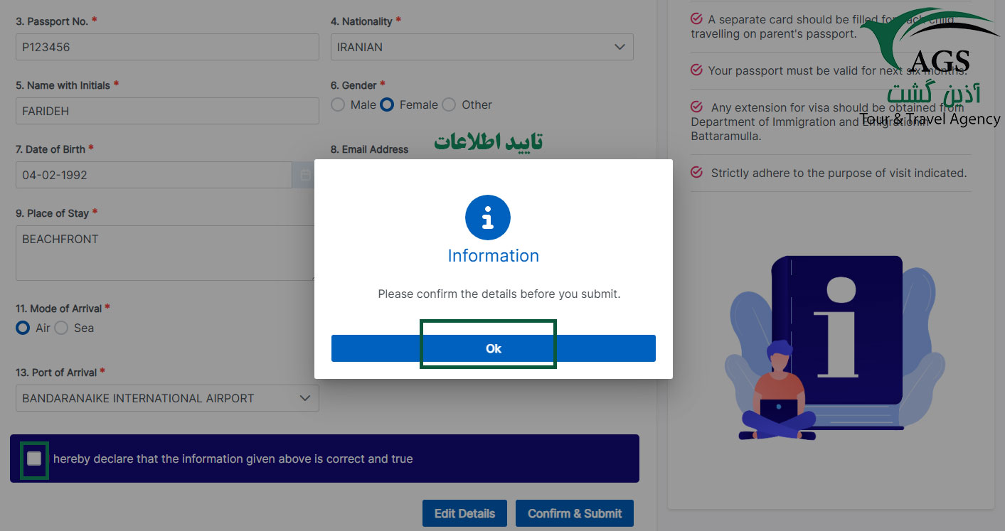 تکمیل فرم سریلانکا