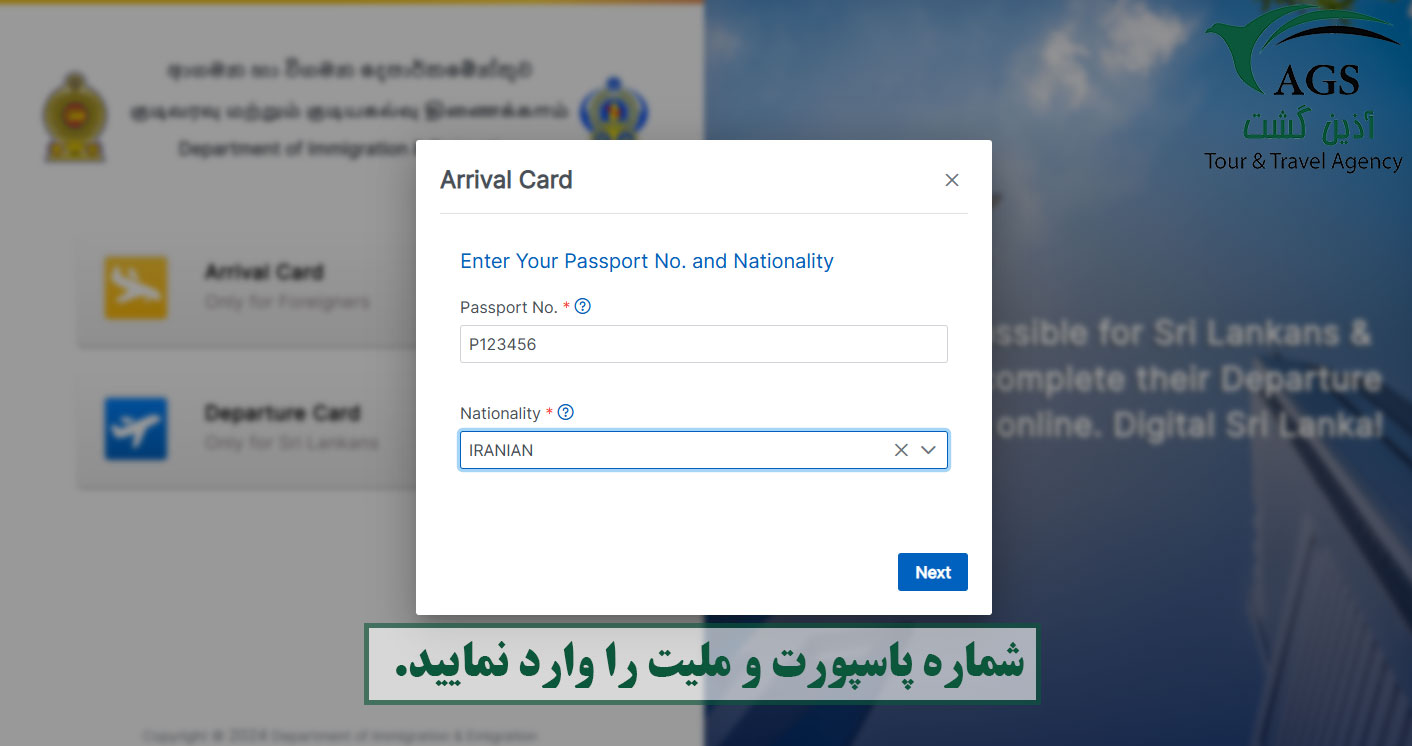 فرم سریلانکا