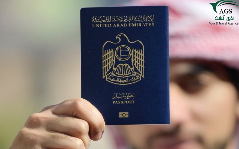 پاسپورت امارات متحده عربی