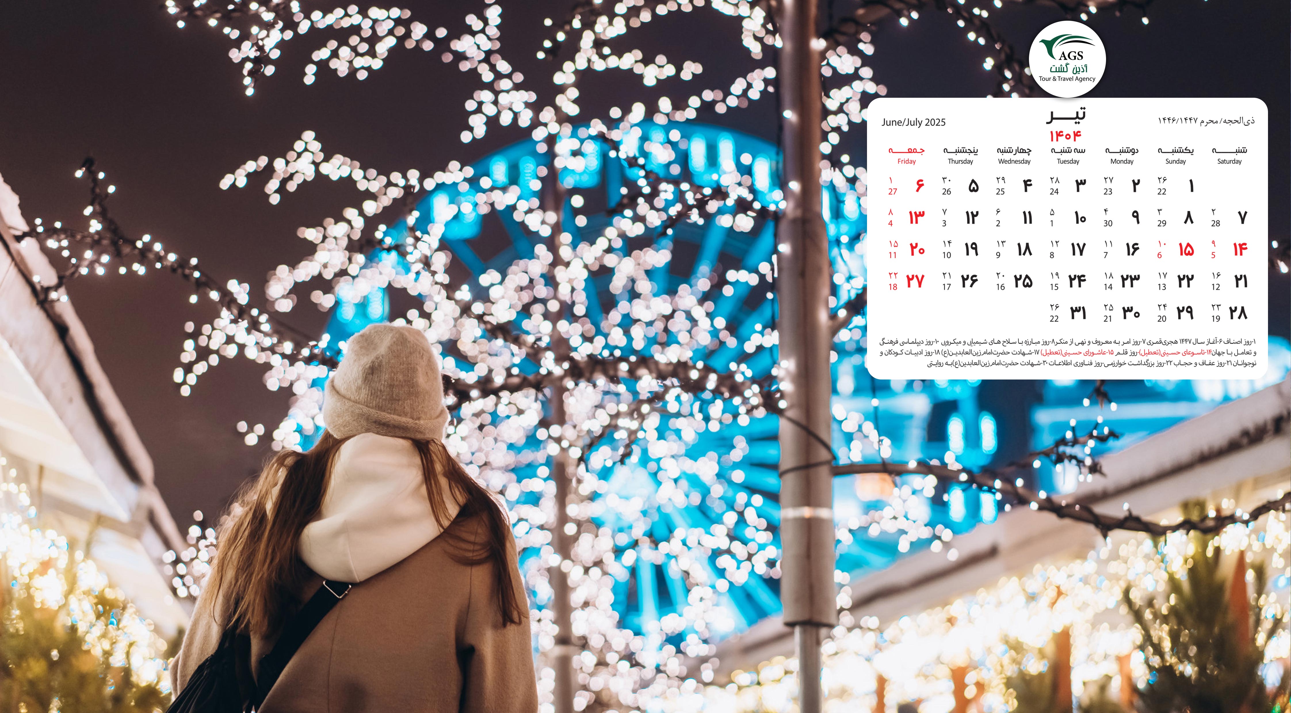 تقویم تیر 1404