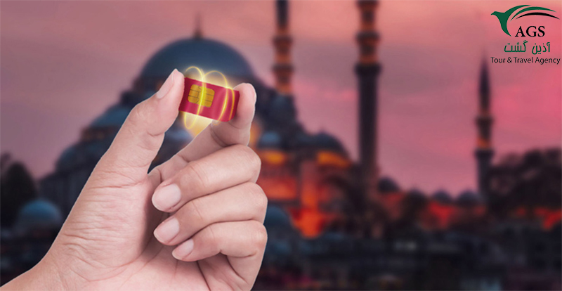 سیم کارت‌ توریستی در ترکیه