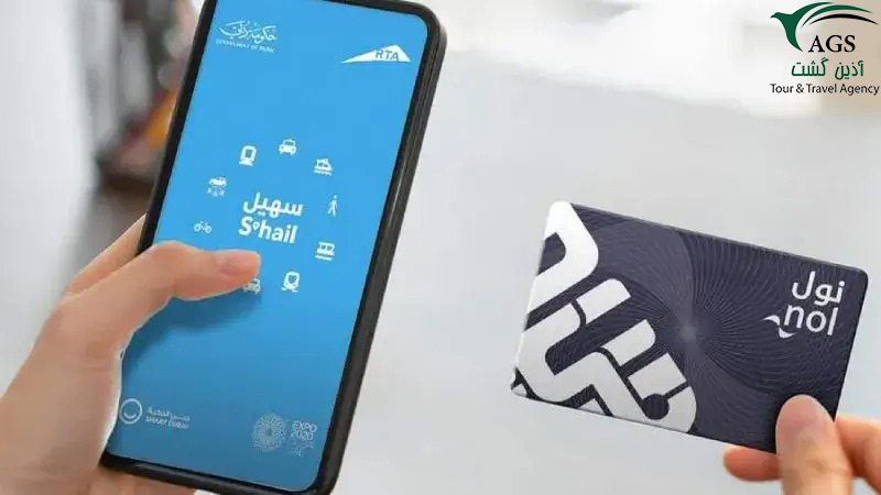 اپلیکیشن سهیل