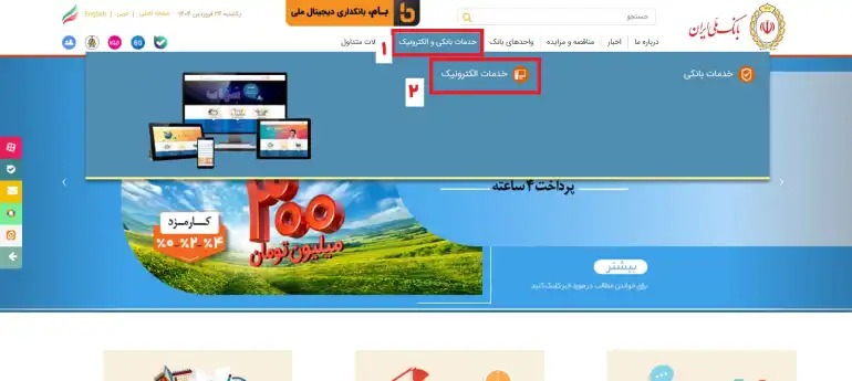 پرداخت عوارض خروج از کشور