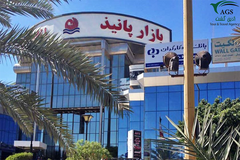  مرکز خرید پانیذ کیش