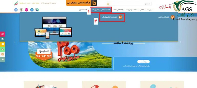 پرداخت عوارض خروج از کشور آنلاین بانک ملی