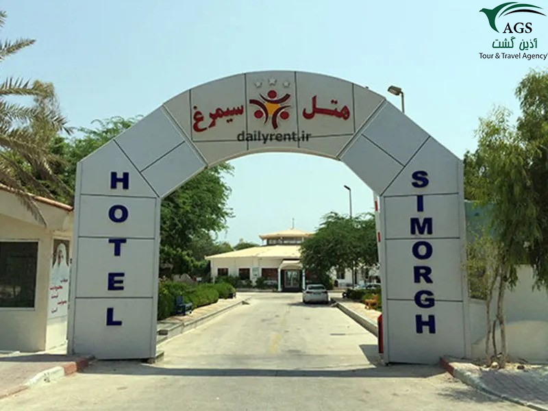 هتل سیمرغ کیش