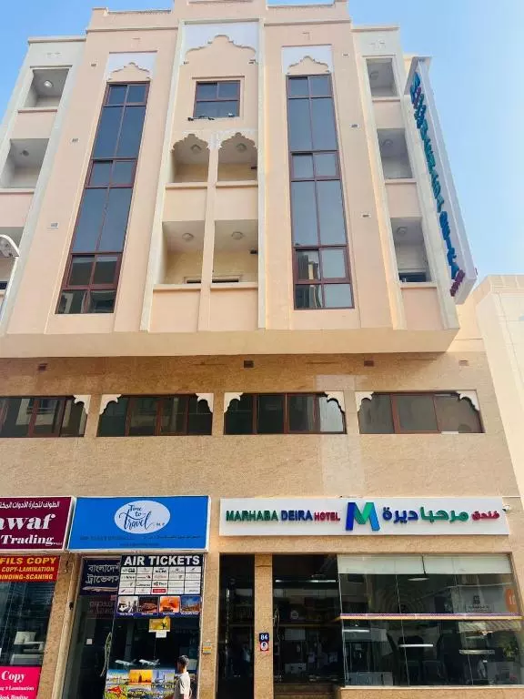 مرحبا