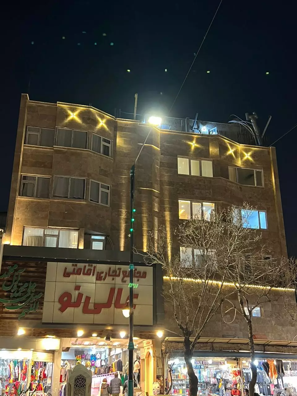 عالی نو